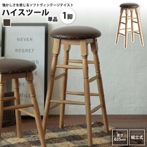 nCXc[ o[Xc[ k JE^[Xc[ Xc[ VR JE^[`FA `FA Ebh`FA ֎q   nC`FA Rasic High Stool ras-3333