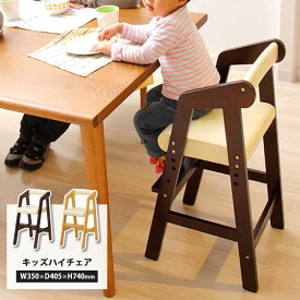 ベビーチェア ハイチェア 木製 高さ調節 ダイニングチェア ベビーチェアー 子供 2歳 食事 椅子 赤ちゃん 椅子 テーブルベビーチェア キッズチェア キッズハイチェアー kdc-2442