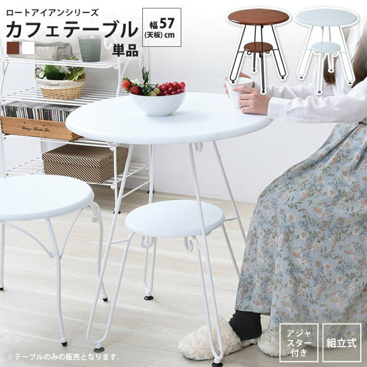 楽天市場】カフェテーブル 幅60cm ロートアイアン 家具 丸 円 おしゃれ  