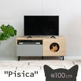 ネコ家具 猫 家具 テレビ台 ペット家具 猫家具テレビボード 猫と暮らす家具 猫の家具 ローボード tvラック 猫が喜ぶインテリア ペット用品 収納 ペット用家具