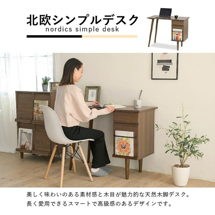楽天市場】パソコンデスク コンパクト 木製デスク 北欧 おしゃれ pc 