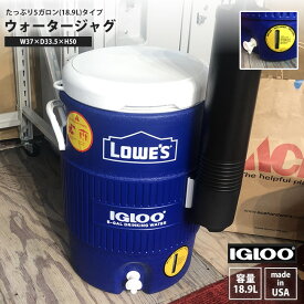 イグルー ウォータージャグ 5ガロン 紙コップホルダー付 ブルー 19L IGLOO×LOWES ロウズ おしゃれ USLOW5GLBL