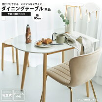 楽天市場】テーブル2人用 85の通販 
