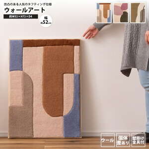 �E�H�[���A�[�g ��52×72cm ������� �k�� �t�@�u���b�N �A�[�g�t���[�� �A�[�g�p�l�� �Ǌ|�� �Ǐ��� �E�H�[���f�R FAB-014 A/B/C �E�H�[���A�[�g