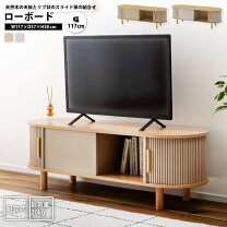 楽天市場】シャンパンゴールド（テレビ台・ローボード｜収納家具 