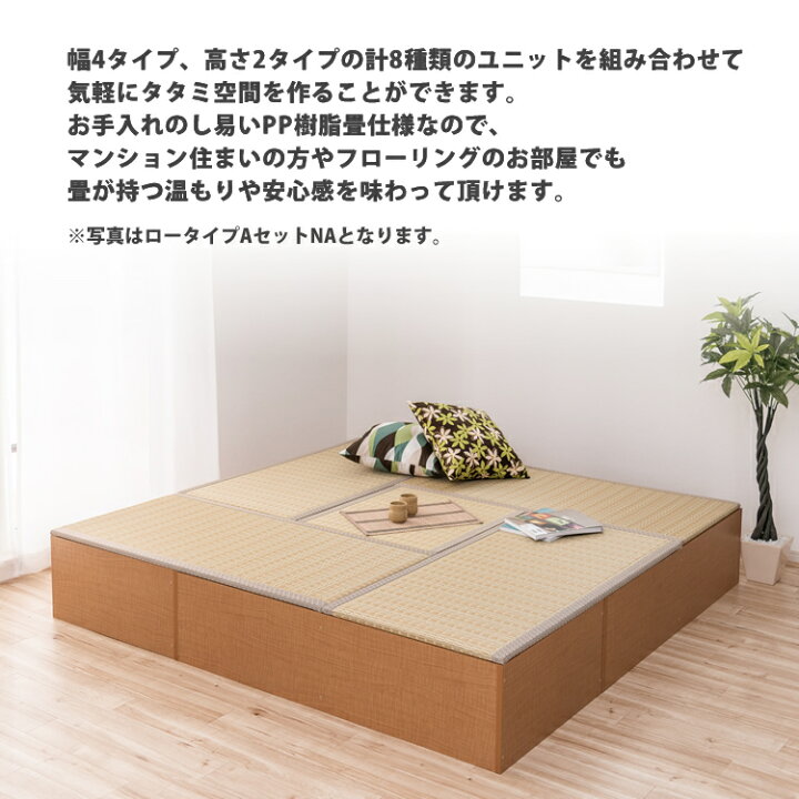 楽天市場】PP畳ユニット ハイタイプ 90×60 高さ45cm 1個単品 畳収納 