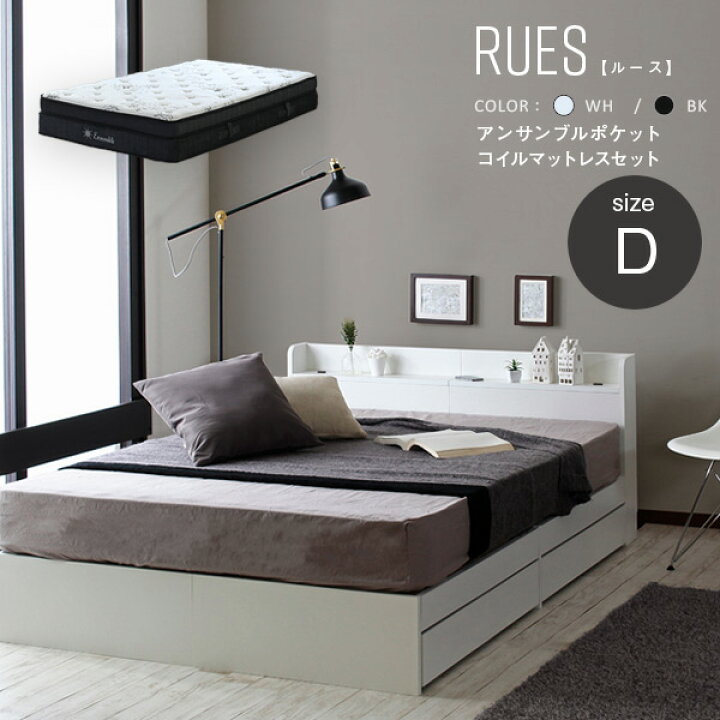 楽天市場】ベッド ダブル マットレスセット rues ルース 2層ポケット 
