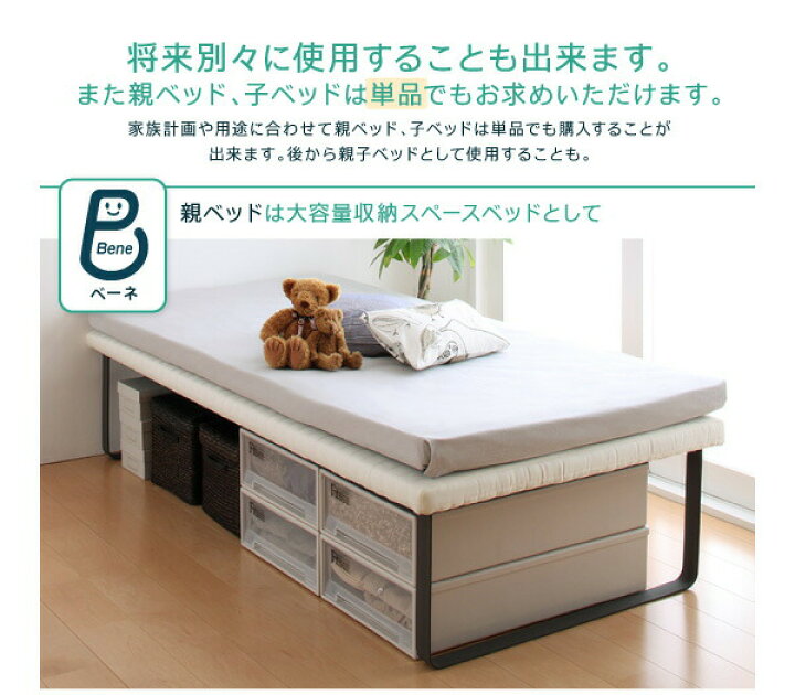 楽天市場】親子ベッド 薄型軽量ポケットコイルマットレス付き 下段 