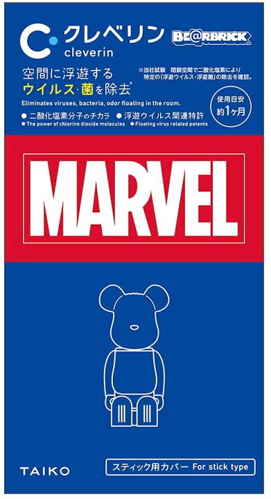楽天市場 限定品 クレベリン ベアブリック マーベル クレベリンスティック 1箱 8種のうちどれか1体が入っております 大幸薬品 ディズニー 除菌 ウイルス 二酸化塩素 Cascata 楽天市場店 楽天市場 限定品 クレベリン ベアブリック マーベル クレベリンスティック 1箱 8種のうちどれか1体が入っております 大幸薬品 ディズニー 除菌 ウイルス 二酸化塩素 Cascata 楽天市場店