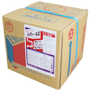 パイトールS 20L 超強力排水パイプクリーナー【業務用 つまり解消!】