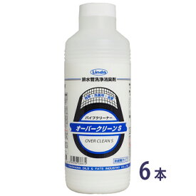 排水管洗浄消臭剤　オーバークリーンS 600g×6本セット 横浜油脂工業