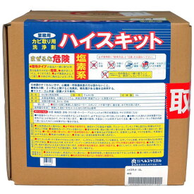 強力カビ取り剤 ハイスキット 10L【業務用 かびとり】