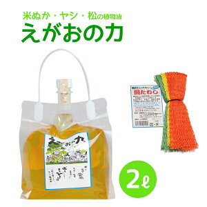 「えがおの力(旧松の力)」2L濃縮/ 網たわしセット 植物油由来成分からできたボタニカル多用途洗剤