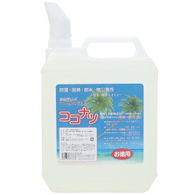 多目的洗剤 ココナツ 4L (大口 短ノズル付) 肌と自然環境にやさしいオーガニック洗剤「ココナツ洗剤」