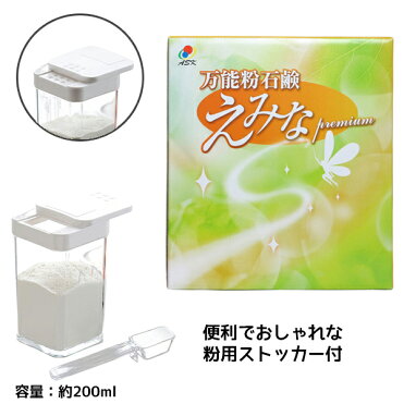 万能 粉石鹸 えみな -Premium-　3kg　【抗酸化溶液活用製品】粉石けん 洗剤 洗濯 食器洗い 掃除 洗車/便利な粉用ストッカー約200mlセット｜ROOM - 欲しい! に出会える。