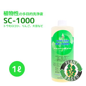SAFE CAREuSC-1000v 1L@ȂړIZkt@I[gEgERVE񂲁E哤E؎퓙