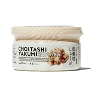 ちょいたし薬味　乾燥粒しょうが25g（約75粒） トレテス 乾燥生姜 しょうが 料理 薬味 簡単 フリーズドラ…
