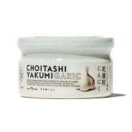 ちょいたし薬味　乾燥粒にんにく30g（約75粒） トレテス 乾燥 にんにく 料理 薬味 簡単 フリーズドライ …