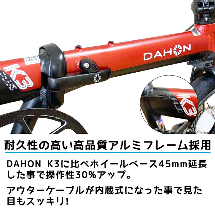 楽天市場】【並行輸入品】DAHON ダホン K3 PLUS 16インチ (KAA693) K3 
