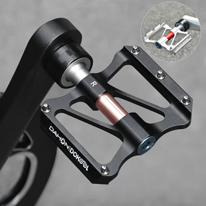 楽天市場】DAHON ダホン 着脱式 ペダル シールドベアリング 軽量 薄型 