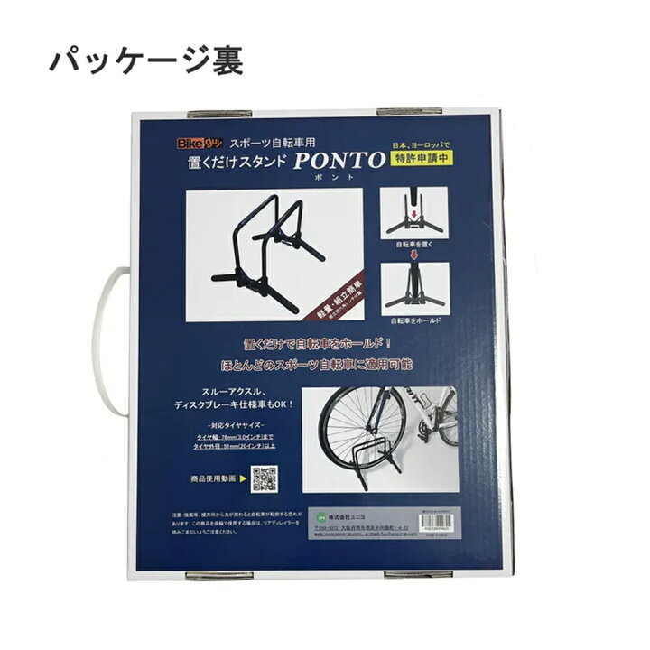楽天市場】自転車 置くだけスタンド PONTO ポント 20～29インチ 