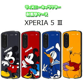 Xperia 5 III ケース ディズニー 耐衝撃ケース ProCa エクスペリア5 3 カバー ミッキー ミニー ドナルド ぷーさん【売り切り Androidケース】