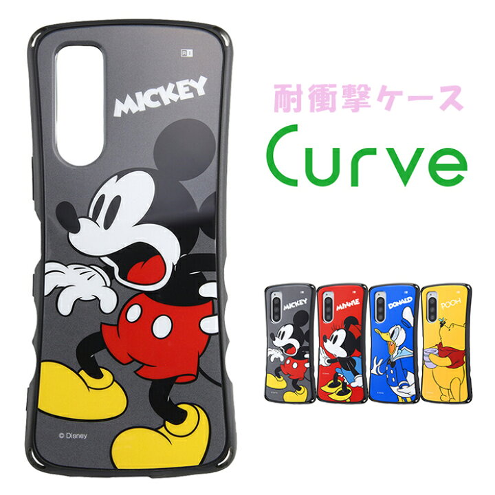 楽天市場 Disney ディズニー Xperia 5 So 01m Sov41 用 ディズニーキャラクター 耐衝撃ケース Curve Xperia 5 So 01m ケース エクスペリア 5 ケース スマホ So01m スマホカバー Shv41 ケース ミッキー ミニー ドナルド プーさん スマホケースはケースbyケース