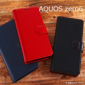 【売り切り Androidケース】AQUOS zero6 ケース 耐衝撃 手帳型ケース シンプル マグネットケース SHG04 アクオスゼロ6 カバー ケース 手帳