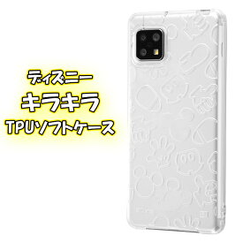 楽天市場 Aquosセンス4ケース ディズニーの通販