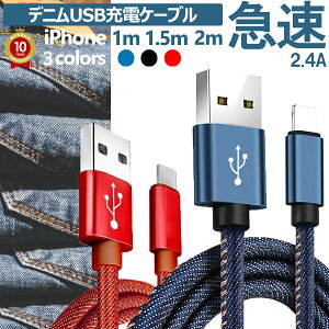2.4A } !! 0.25m 1m 1.5m 2m fj iPhone [d P[u }[d USB f[^] CgjOP[u LightningP[u Abv ACtH ACz iPhone 13 pro max mini 12 12mini SE2 11 X 8 iPad [d 