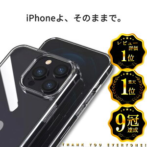 月間MVP 楽天1位【公式】選び抜かれたクリアケース 超高品質 クリアケース iphone18 ケース クリア 透明 1