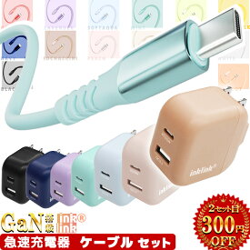 P3倍【楽天1位】iphone 充電器 ケーブルセット 充電器タイプc ライトニング タイプc 急速 急速充電器 type-c cタイプ android スマホ 急速充電 pd充電器 20W pd 充電器 iPad iphone16 アダプタ USB-C タイプcケーブル 充電アダプター ACアダプタ 充電ケーブル PSE認証 USB