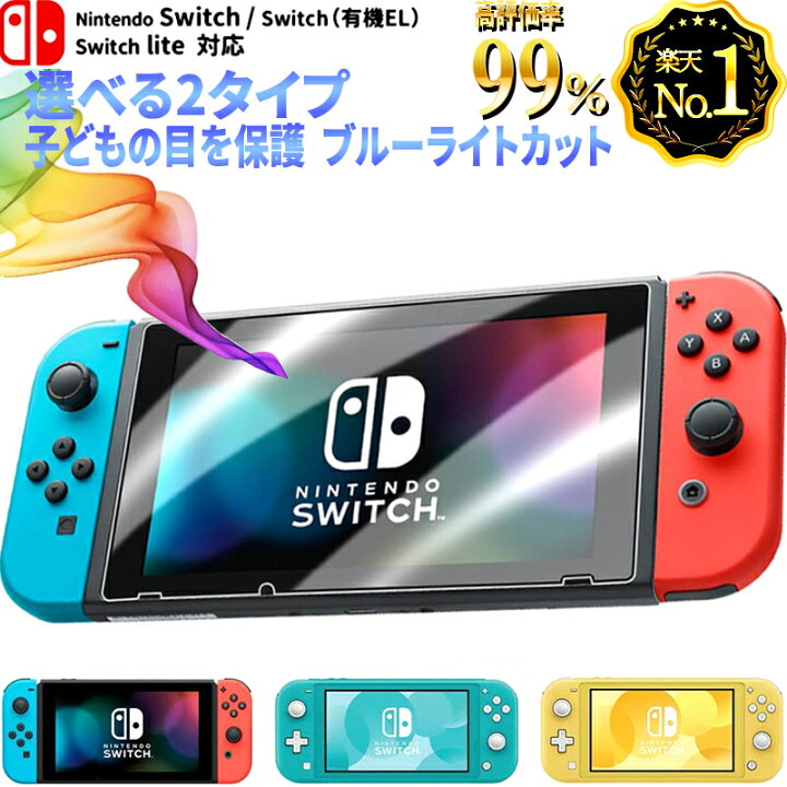 楽天市場】楽天1位【2枚目半額 ケーブルもらえる】Nintendo Switch  