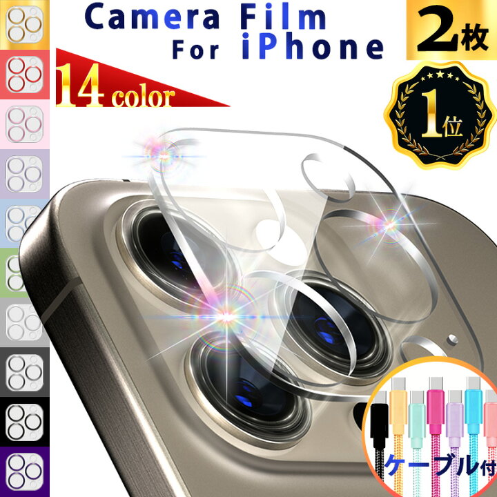 楽天市場】P倍倍【全機種】【楽天1位6冠☆2枚組＋ケーブル付】iPhone 