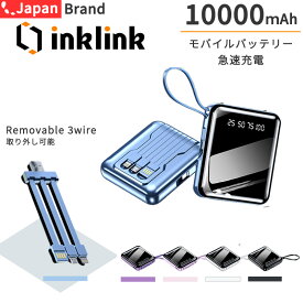 inklink power bank 10000 (モバイルバッテリー 大容量 10000mAh) 飛行機OK 軽量 ミニ 小型 直接充電 コネクター内蔵 ケーブル内臓 コンパクト 持ち運び コードレス iPhone Android Type-C タイプC ライトニング アイフォン 軽い 充電器 急速充電