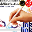 【P倍倍】楽天1位 12960→2160 正規品 スタイラスペン タッチペン iPad ペンシル iPadペン アップルペンシル Apple Pe…
