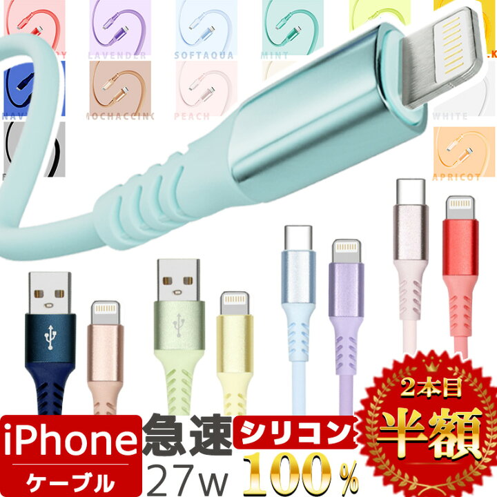 楽天市場】楽天1位【2本目半額】最新チップ急速 ライトニングケーブル 