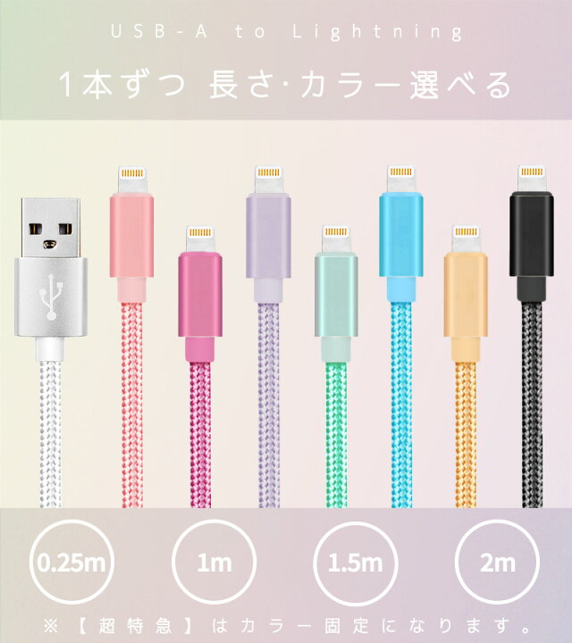 楽天市場】【P3倍】ライトニング【楽天1位】今売れに売れてる!! 選べる 