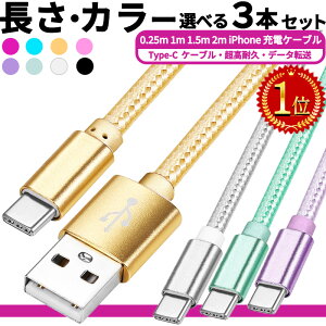 yAEgbgiF5{ZbgzUSBA-^CvCyyV1ʁz} i [dP[u usb-c 0.25m 1m 2m usb type-c P[u typec P[u android [dR[h }[d usbc type c g [d [d f[^]