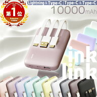 P3倍★楽天1位【超マット加工】バイカラー モバイルバッテリー 10000mAh PD 急速 超薄 大容量 軽量 小型 …