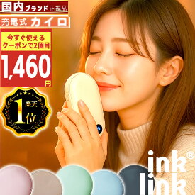 【2640⇒1460円】日本メーカー PSE認証 充電式カイロ【さらさら超マット加工】充電カイロ 電気カイロ ハンドウォーマー 充電 カイロ 充電式 pse モバイルバッテリー usb 電気 カイロ 速暖 即暖 かわいい 3段調整 温度調節機能 長時間 軽量 小型 コンパクト くすみカラー