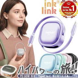 P3倍★SOA受賞【 旅とも】【2個目100円off】PD60w 急速 タイプc ケーブル 極小コンパクト マット加工 巻き取り式充電ケーブル リール式充電ケーブル 巻き取り式充電器 iphone 充電コード type-c usbc typec usb-c 急速充電 巻取 巻き取り 充電ケーブル 旅行 旅行グッズ