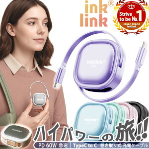 P3倍★SOA受賞【 旅とも】PD60w 急速 巻き取り式充電ケーブル【2個目100円off】タイプc ケーブル 極小 コンパクト マット加工 iphone 充電 ケーブル 巻き取り 充電ケーブル リール式充電ケーブル