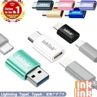 P3倍【2個目半額/3個目タダ】急速 変換アタブター iphone USB-C から Lightning ライトニング タイプc 変…