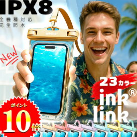 P10倍【ランキング1位・1個/2個セット】23カラー 防水 スマホケース スマホ 防水ケース iPhone Android 防水 完全防水 IPX8 全機種対応 ネックストラップ 透明 ケース クリア 携帯防水ケース 海水浴 海 水中撮影 通話可能 顔認証対応 クリアケース