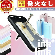P倍倍★正規品 モバイルバッテリー【通常のリチウムイオン電池に比べ高い安全性 準固体電池】PSE認証 大…