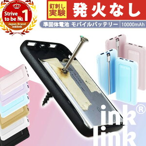 高い安全性の次世代バッテリー【準固体電池】防災 災害 防災用 バッテリー 災害用 防災グッズ 災害グッズ モバイルバッテリー 10000mAh PSE認証 非常用 非常用電源 防災用品 タイプc ケーブル T