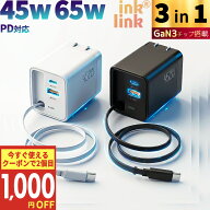 P倍【その一瞬で、もう70％ GaN3搭載】PSE認証 急速充電器 ケーブル一体型充電器 自動巻き取り式 充電器 …
