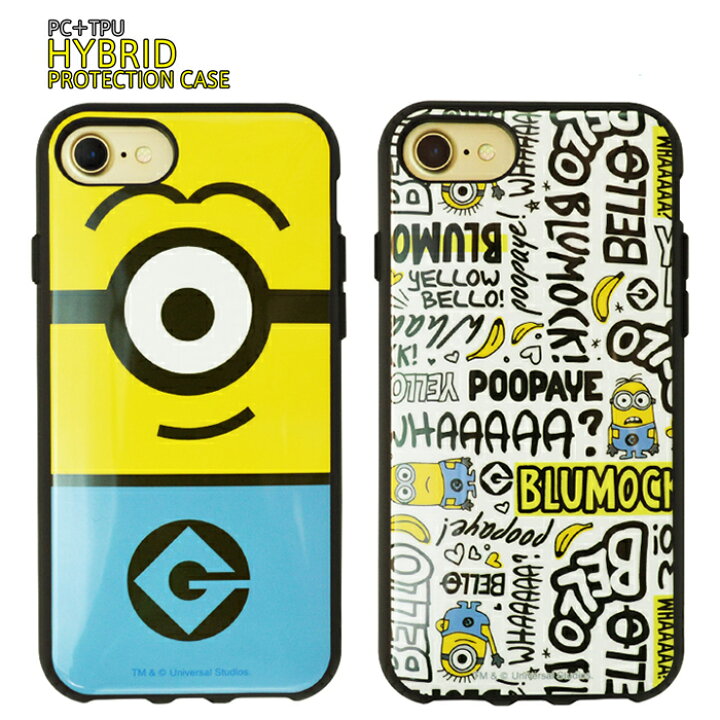 楽天市場 ユニバーサル ミニオン グッズ Iphonese ケース Iphone8 ケース 7 6s 6 対応 ミニオンズ Pc Tpu Hybrid Protection Case Iphone8ケース ミニオン Iphone ミニオン ミニオン Iphoneケース ミニオンズ ケース カバー スマホケースはケースbyケース