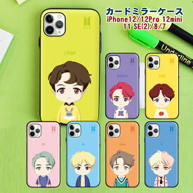 楽天市場 Iphone Se ケース Btsの通販